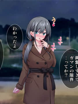 [Tiramisu (cccpo)] おとなりの制服女子さん、エロ配信がバレて痴女デビューしてしまう_161_160