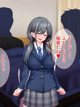 [Tiramisu (cccpo)] おとなりの制服女子さん、エロ配信がバレて痴女デビューしてしまう_196_195