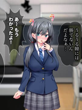 [Tiramisu (cccpo)] おとなりの制服女子さん、エロ配信がバレて痴女デビューしてしまう_214_213