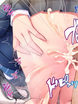 [Tiramisu (cccpo)] おとなりの制服女子さん、エロ配信がバレて痴女デビューしてしまう_350_N120