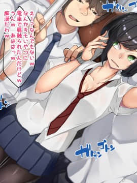 [カイテキサークル (花澤すおう。)] 正義のヒーロー!ゴーカンマン!_074_A090002