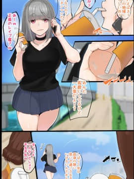 [カイテキサークル (花澤すおう。)] 正義のヒーロー!ゴーカンマン!_205_A220001