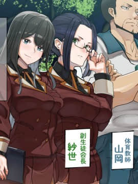 [花澤すおう。] 生徒会長は配信SEX狂?!_009_040001