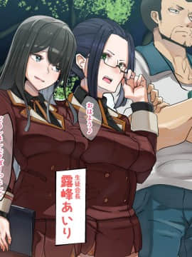 [花澤すおう。] 生徒会長は配信SEX狂?!_010_040002