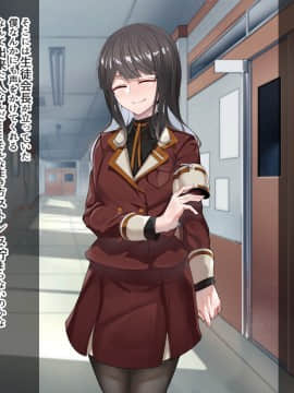 [花澤すおう。] 生徒会長は配信SEX狂?!_012_050001