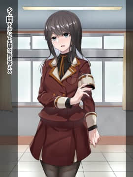 [花澤すおう。] 生徒会長は配信SEX狂?!_017_080001