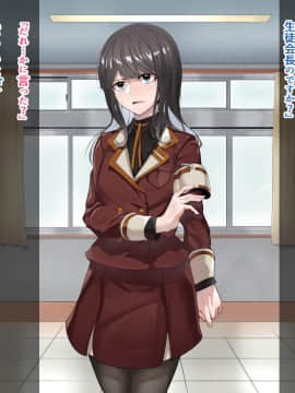 [花澤すおう。] 生徒会長は配信SEX狂?!_019_080003