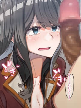 [花澤すおう。] 生徒会長は配信SEX狂?!_025_090005