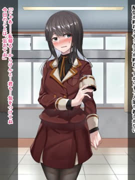 [花澤すおう。] 生徒会長は配信SEX狂?!_047_110000