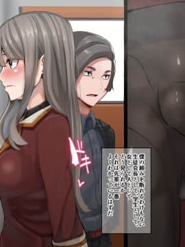 [花澤すおう。] 生徒会長は配信SEX狂?!_048_120001