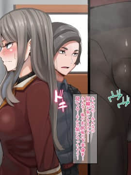 [花澤すおう。] 生徒会長は配信SEX狂?!_052_120005