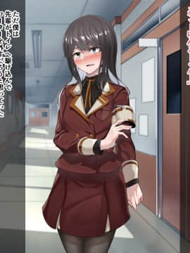 [花澤すおう。] 生徒会長は配信SEX狂?!_057_130002