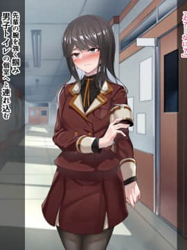 [花澤すおう。] 生徒会長は配信SEX狂?!_058_130003