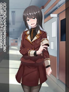 [花澤すおう。] 生徒会長は配信SEX狂?!_073_150002