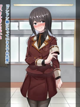 [花澤すおう。] 生徒会長は配信SEX狂?!_095_190002