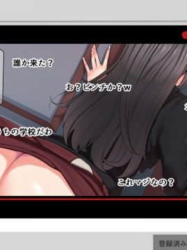 [花澤すおう。] 生徒会長は配信SEX狂?!_107_210003