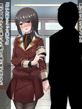 [花澤すおう。] 生徒会長は配信SEX狂?!_121_230002