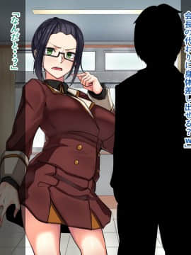 [花澤すおう。] 生徒会長は配信SEX狂?!_150_260002