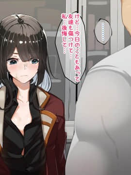 [花澤すおう。] 生徒会長は配信SEX狂?!_174_300002