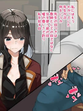 [花澤すおう。] 生徒会長は配信SEX狂?!_176_300004