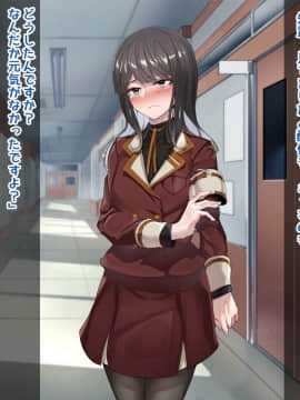 [花澤すおう。] 生徒会長は配信SEX狂?!_188_310011