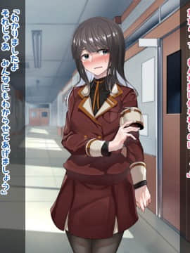 [花澤すおう。] 生徒会長は配信SEX狂?!_190_310013