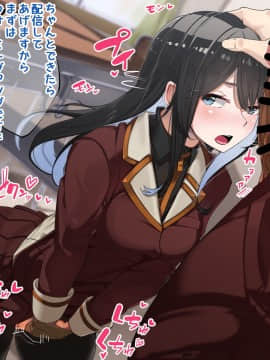 [花澤すおう。] 生徒会長は配信SEX狂?!_192_320002