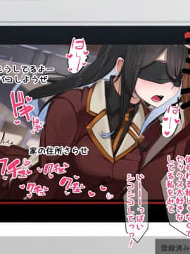 [花澤すおう。] 生徒会長は配信SEX狂?!_198_320008