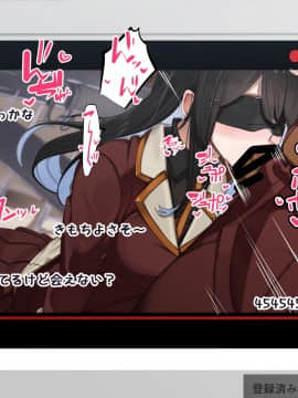 [花澤すおう。] 生徒会長は配信SEX狂?!_199_320009