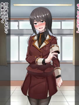 [花澤すおう。] 生徒会長は配信SEX狂?!_222_340002