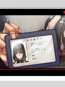 [花澤すおう。] 生徒会長は配信SEX狂?!_369_250006