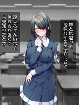 [Tiramisu (群青ピズ)] 彼女と彼女の妹_012_011