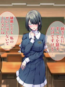 [Tiramisu (群青ピズ)] 彼女と彼女の妹_016_015