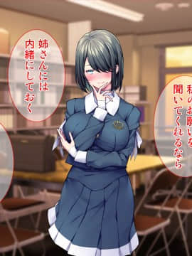 [Tiramisu (群青ピズ)] 彼女と彼女の妹_060_059