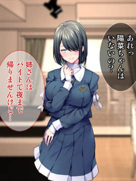 [Tiramisu (群青ピズ)] 彼女と彼女の妹_063_062