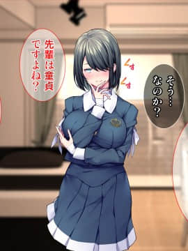 [Tiramisu (群青ピズ)] 彼女と彼女の妹_065_064