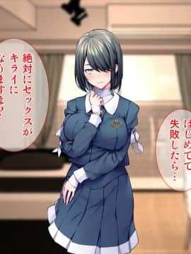 [Tiramisu (群青ピズ)] 彼女と彼女の妹_066_065