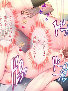 [Tiramisu (群青ピズ)] 彼女と彼女の妹_097_096