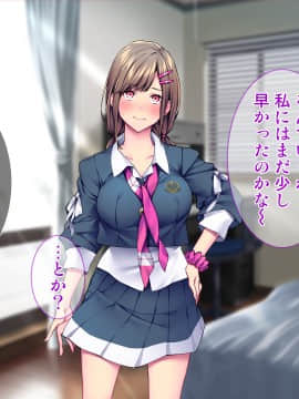 [Tiramisu (群青ピズ)] 彼女と彼女の妹_142_141