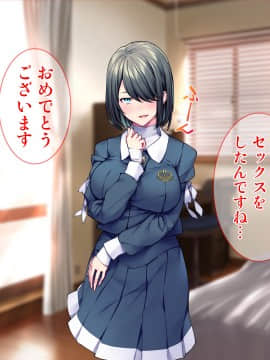 [Tiramisu (群青ピズ)] 彼女と彼女の妹_144_143