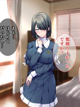 [Tiramisu (群青ピズ)] 彼女と彼女の妹_145_144