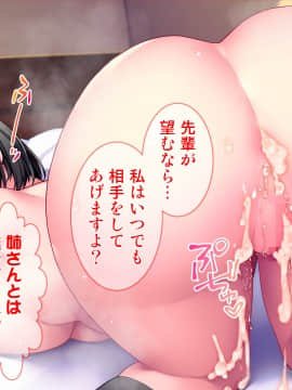 [Tiramisu (群青ピズ)] 彼女と彼女の妹_179_178