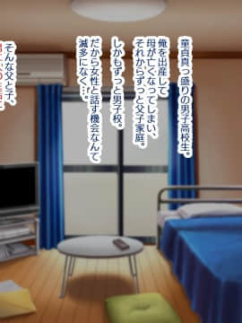 [親子丼 (貞五郎)] 童貞デカチ●ポでオナニーしているところを巨乳すぎる義母すみれさんに偶然見られてしまった!だけど…_0057