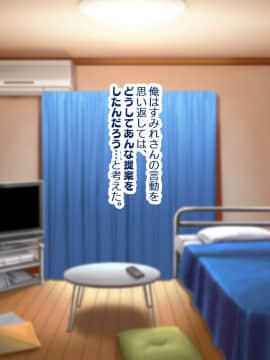 [親子丼 (貞五郎)] 童貞デカチ●ポでオナニーしているところを巨乳すぎる義母すみれさんに偶然見られてしまった!だけど…_0138