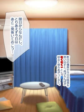 [親子丼 (貞五郎)] 童貞デカチ●ポでオナニーしているところを巨乳すぎる義母すみれさんに偶然見られてしまった!だけど…_0140