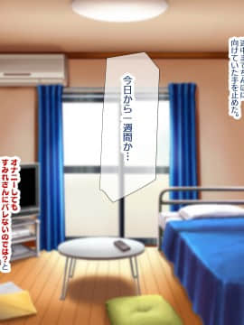 [親子丼 (貞五郎)] 童貞デカチ●ポでオナニーしているところを巨乳すぎる義母すみれさんに偶然見られてしまった!だけど…_0142