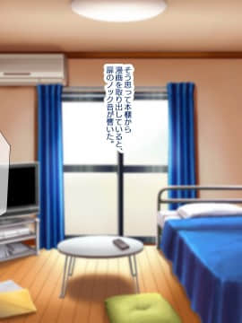 [親子丼 (貞五郎)] 童貞デカチ●ポでオナニーしているところを巨乳すぎる義母すみれさんに偶然見られてしまった!だけど…_0143