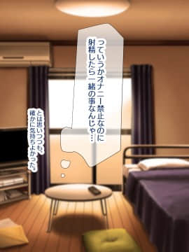 [親子丼 (貞五郎)] 童貞デカチ●ポでオナニーしているところを巨乳すぎる義母すみれさんに偶然見られてしまった!だけど…_0159