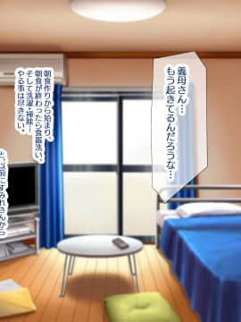 [親子丼 (貞五郎)] 童貞デカチ●ポでオナニーしているところを巨乳すぎる義母すみれさんに偶然見られてしまった!だけど…_0216