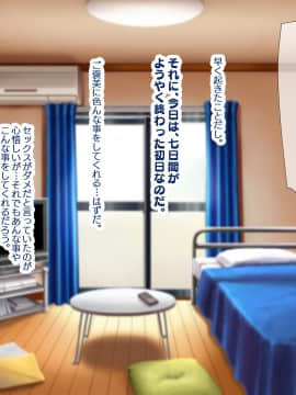 [親子丼 (貞五郎)] 童貞デカチ●ポでオナニーしているところを巨乳すぎる義母すみれさんに偶然見られてしまった!だけど…_0217